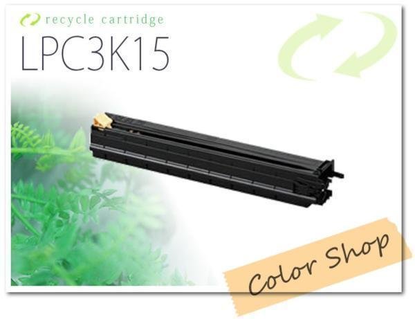 驚きの価格 LPC3K15 エプソン用 リサイクル 感光体ユニット エプソン