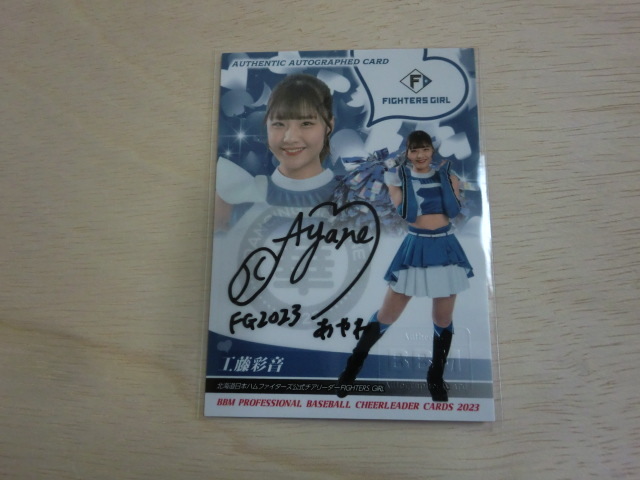 買い手 BBM2023 DANCING HEROINE 工藤彩音 直筆サインカード その他