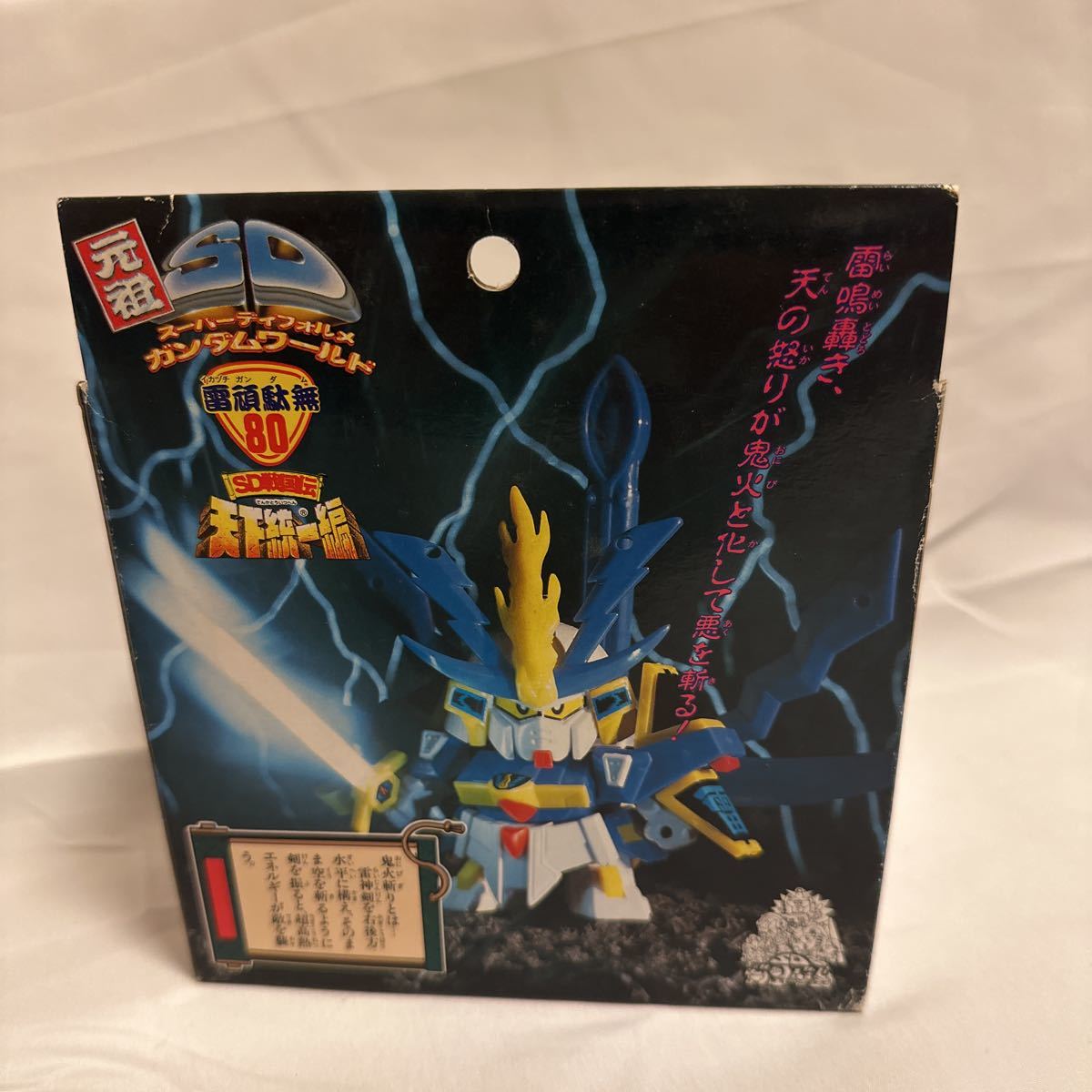6120円 ☆レア☆希少☆元祖SDガンダムワールド80 雷頑駄無 天下 6120円 ☆レア☆希少☆元祖SDガンダムワールド80 雷頑駄無 天下