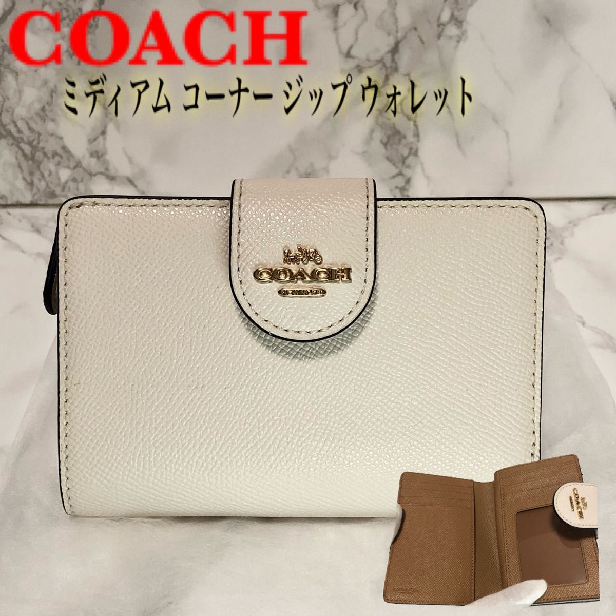 極美品】COACH コーチ ミディアム コーナー ジップ 2つ折り 財布