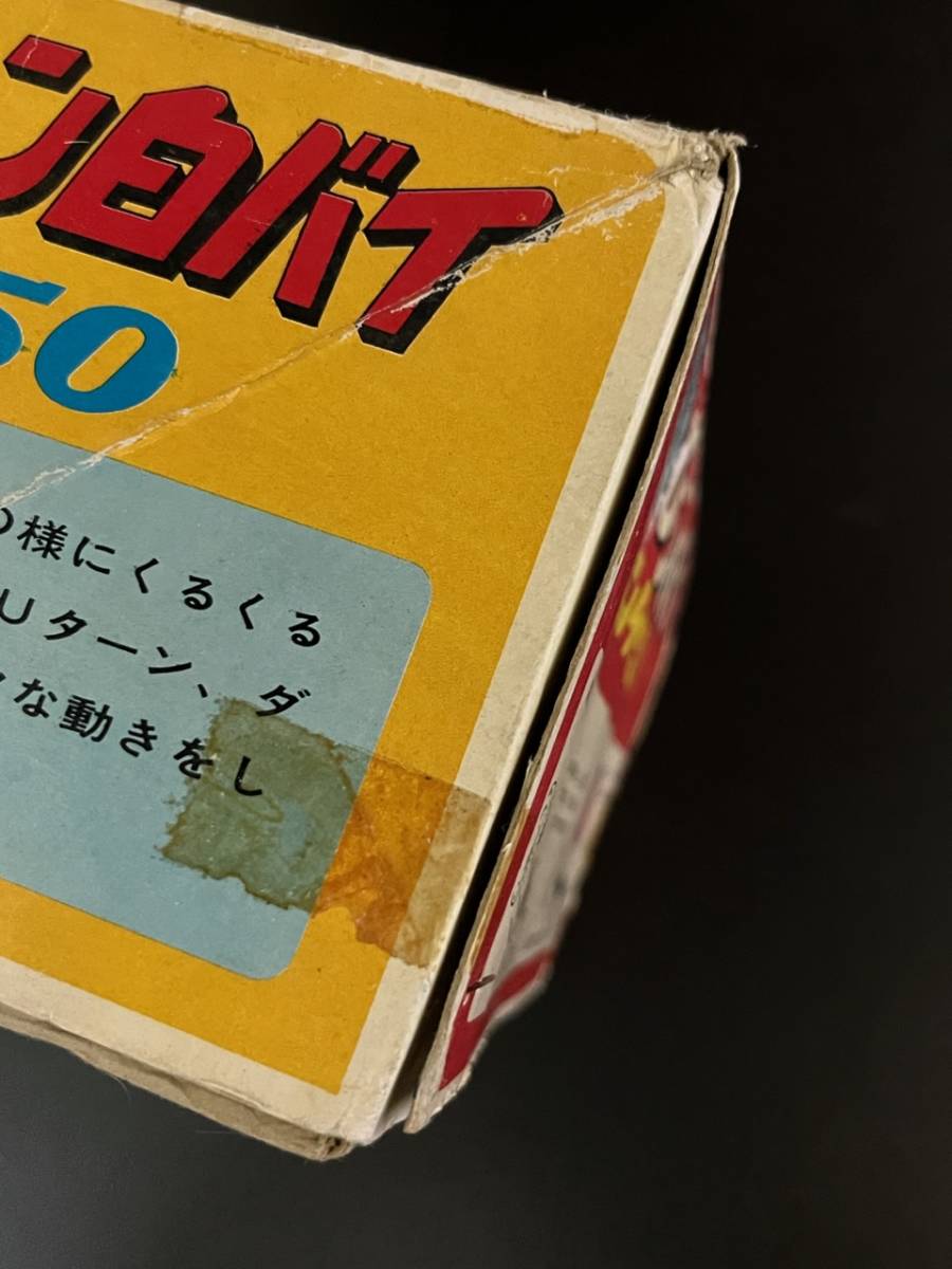 Yahoo!オークション - ブルマァク 当時物 電動Uターン 白バイ Yahoo!オークション - ブルマァク 当時物 電動Uターン 白バイ