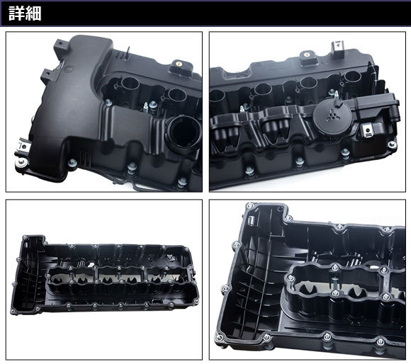 エンジンヘッドカバー BMW 3シリーズ E90/E91/E92 325i 2010年05月～2014年02月 AP-4T1927_画像2