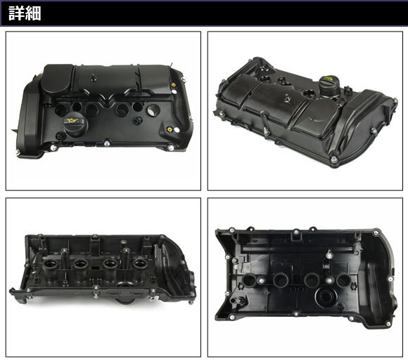 エンジンヘッドカバー BMW 1シリーズ F20 116i/120i/118i 2011年09月～2015年08月 AP-4T1924_画像2