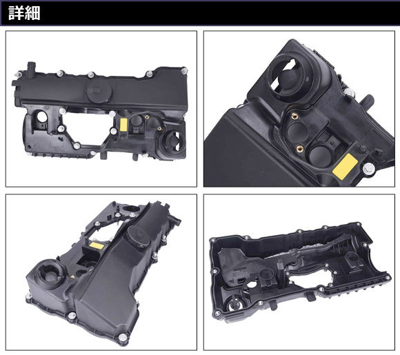 エンジンヘッドカバー BMW 1シリーズ E82/E87/E88 118i/120i 2004年10月～2012年08月 AP-4T1913_画像2