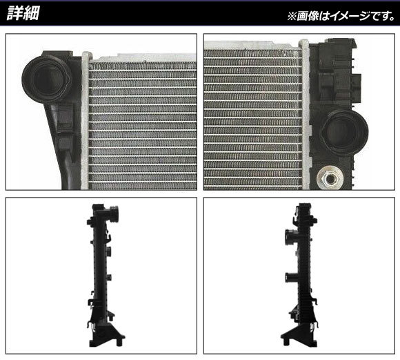 AP ラジエーター AP-4T1811 メルセデス・ベンツ CLSクラス W218 CLS350/CLS400/CLS550 2011年～2018年_画像2