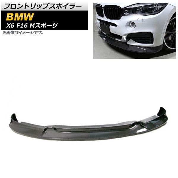 Yahoo!オークション - フロントリップスポイラー BMW X6 F16 Mスポーツ...