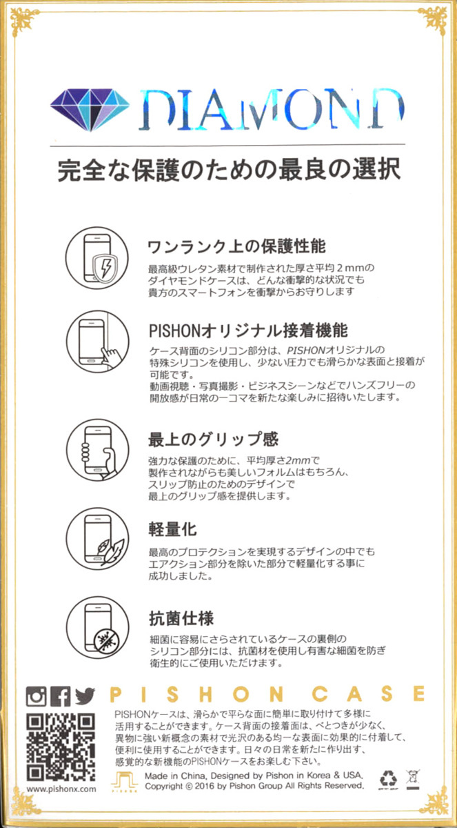 PISHON iPhone7 plus 7+ ケース 赤 新品_画像4