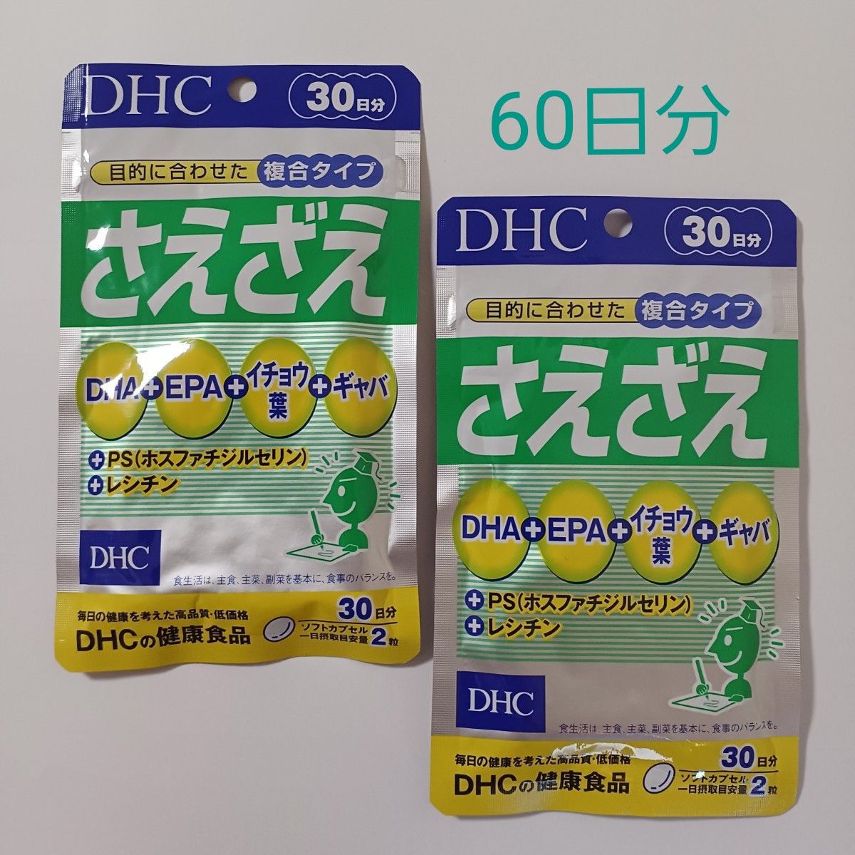 さえざえ 30日分 60粒 ×2袋 DHC サプリ｜PayPayフリマ