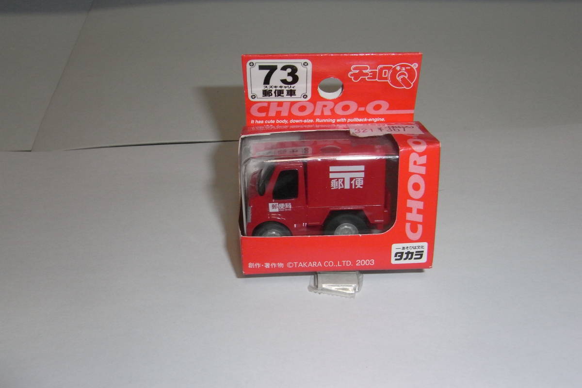 * распроданный товар * новый товар * Choro Q*72 Suzuki почтовая машина ( нераспечатанный первоклассный прекрасный товар )( супер ценный товар )( цена есть товар )