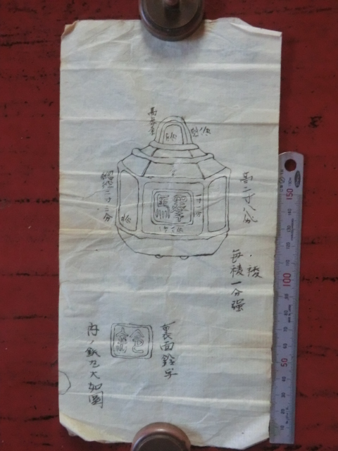 爆買い！ 幕府領(松本藩預地)麻績町村古文書○明治期 駅鈴の図面