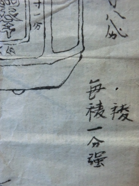 【上品】 幕府領(松本藩預地)麻績町村古文書○明治期 駅鈴の図面 東筑摩郡 和書