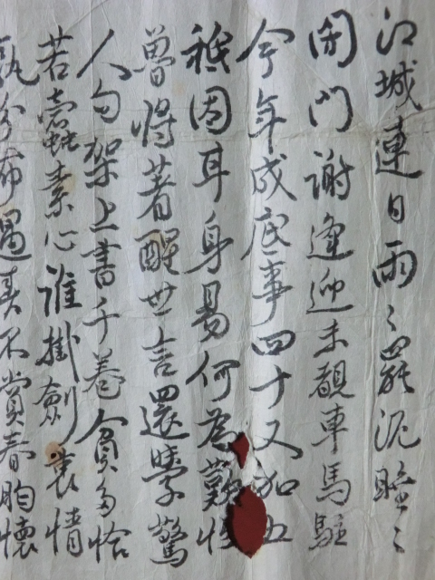 お歳暮・冬ギフト特集2024 幕府領(松本藩預地)麻績町村古文書○天保10年己亥 佐久間修理 和書