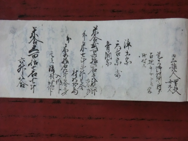 幕府領(松本藩預地)麻績町村古文書●弘化3年　村方家数人別持商明細書上帳　宗門人別　70丁　東筑摩郡麻績町村 現在の長野県麻績村　230809_画像7