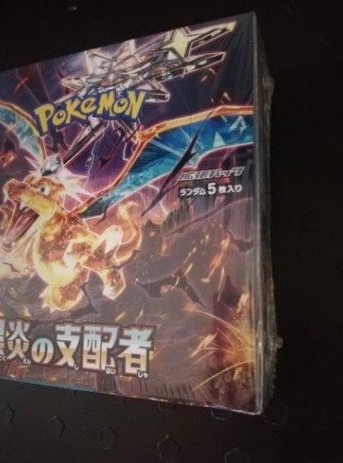 ヨドバシオンライン産 黒炎の支配者box シュリンク付 エンタメ ヨドバシオンライン産 黒炎の支配者box シュリンク付 エンタメ