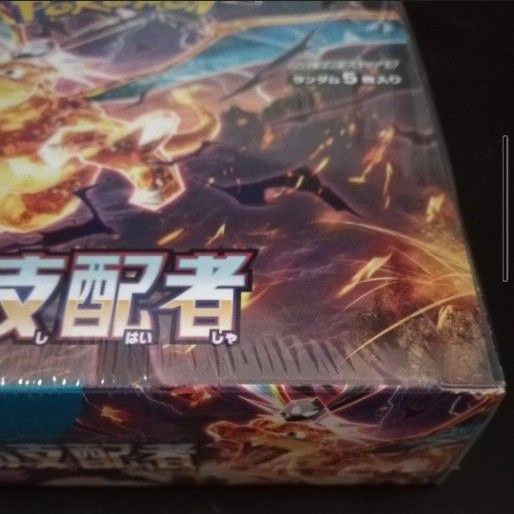ヨドバシオンライン産 黒炎の支配者box シュリンク付 エンタメ ヨドバシオンライン産 黒炎の支配者box シュリンク付 エンタメ