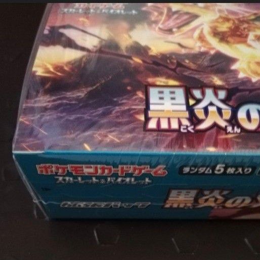ヨドバシオンライン産 黒炎の支配者box シュリンク付 エンタメ ヨドバシオンライン産 黒炎の支配者box シュリンク付 エンタメ