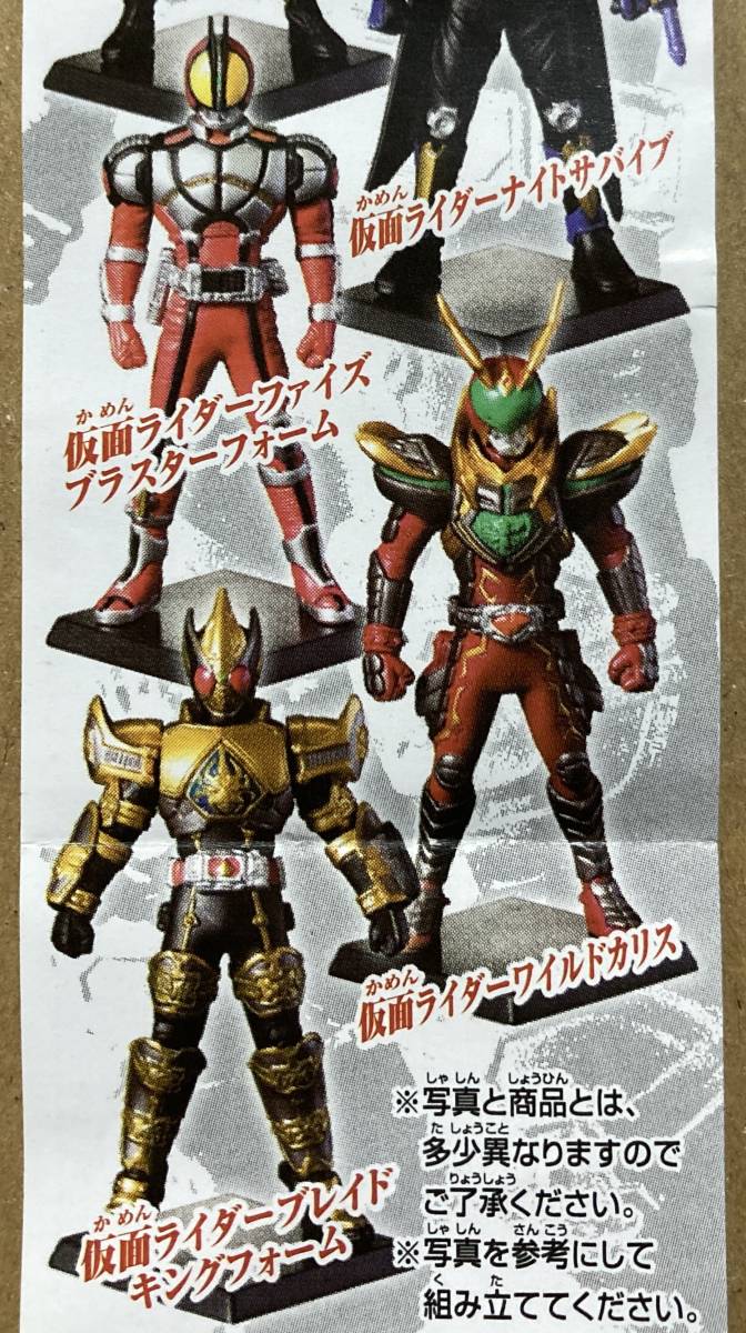 HGライダー ～新世紀ライダー最強の軌跡編～ 全7種セット （クウガ アギト 龍騎 ファイズ ブレイド）（カプセル玩具）★送料込★_画像6