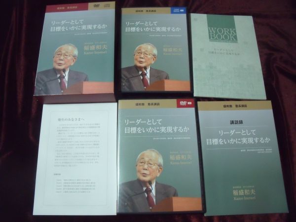  prompt decision DVD+CD.. Kazuo . peace .. length . story / Leader as eyes ... crab realization make .
