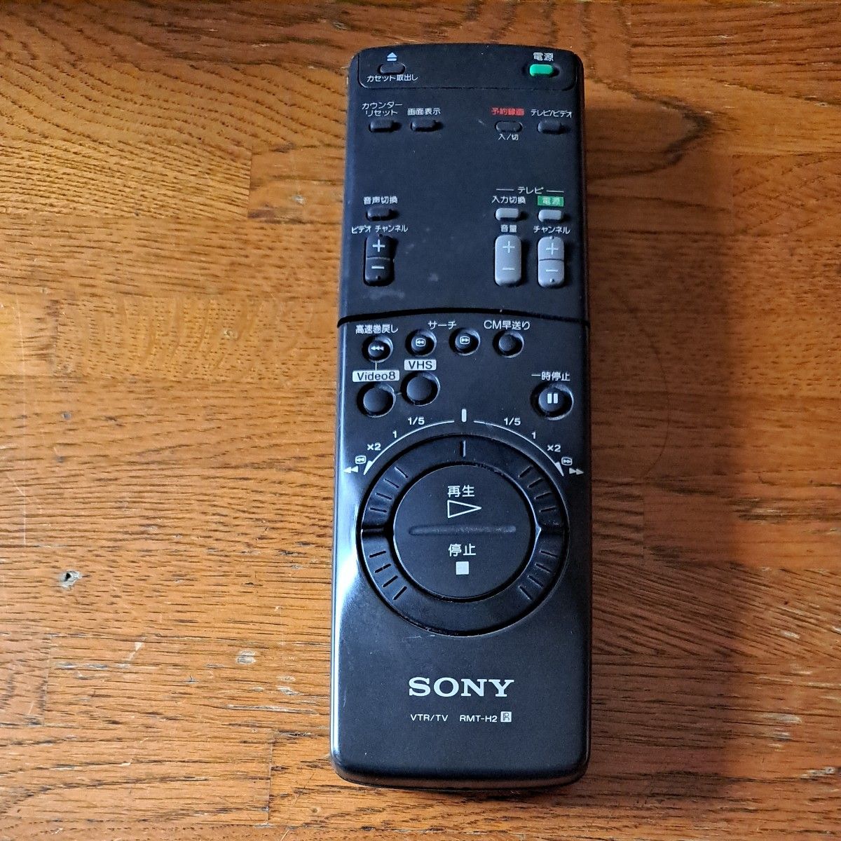 ソニービデオデッキリモコン「RMT-H2」 SONY ソニー リモコン VHSビデオデッキ