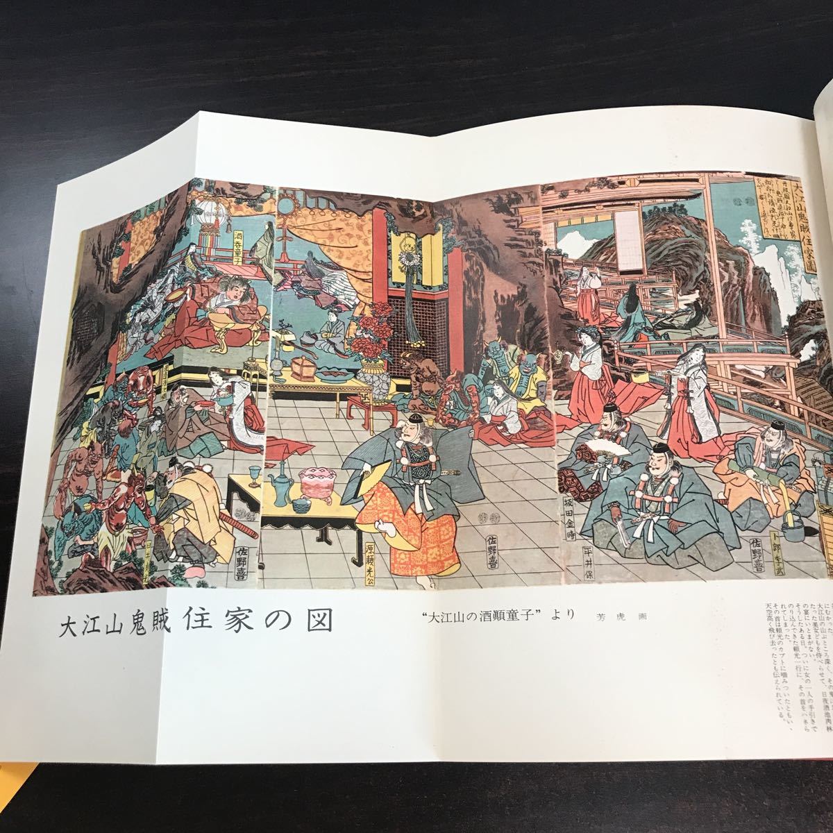 sa00▲ 日本六十余州 伝説繪物語 昭和32年 河北新報社/高砂/義民宗吾郎/大江山/浮世絵 四谷怪談 幽霊 鬼面 なまはげ 怨霊 七不思議 かっぱ_画像7