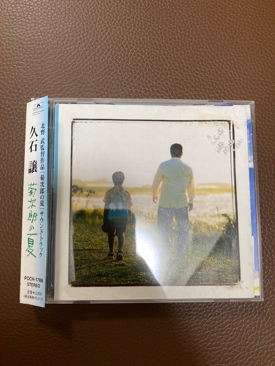 「菊次郎の夏」サウンドトラック/久石譲