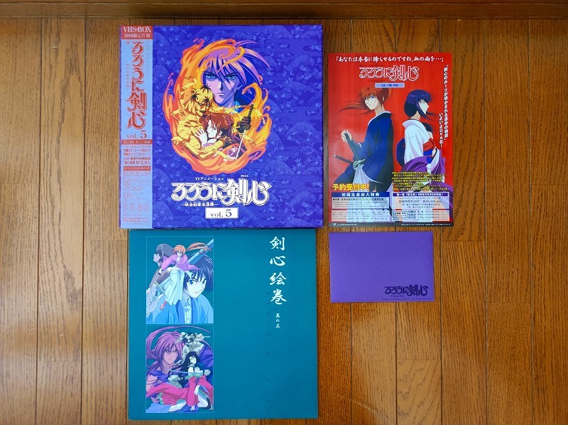 <VHS box ># Rurouni Kenshin VOL5 VHS-BOX set #LD1327