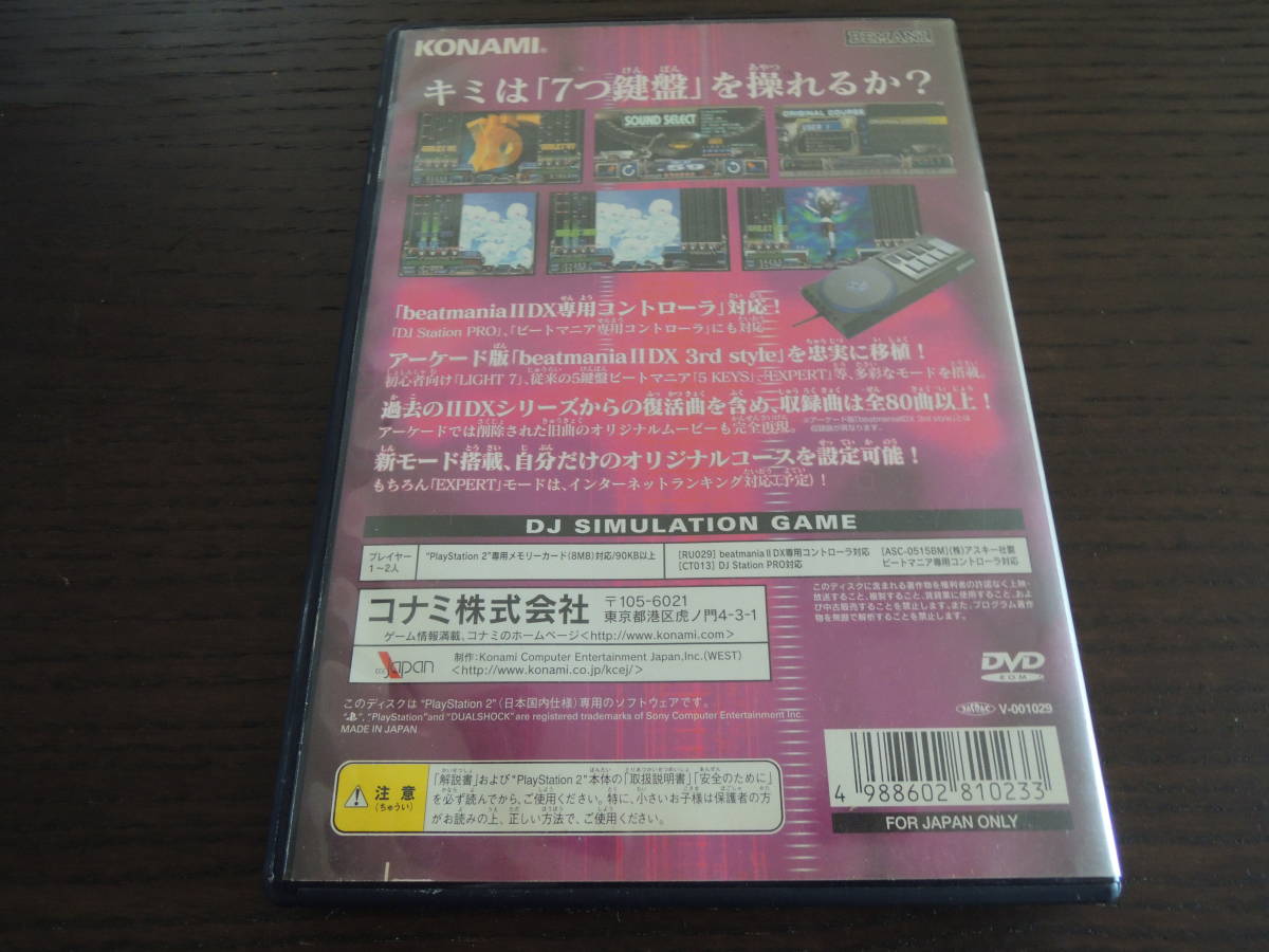 ★何本でも送料185円★　 PS2　ビートマニアⅡDX 3rd style　_画像2