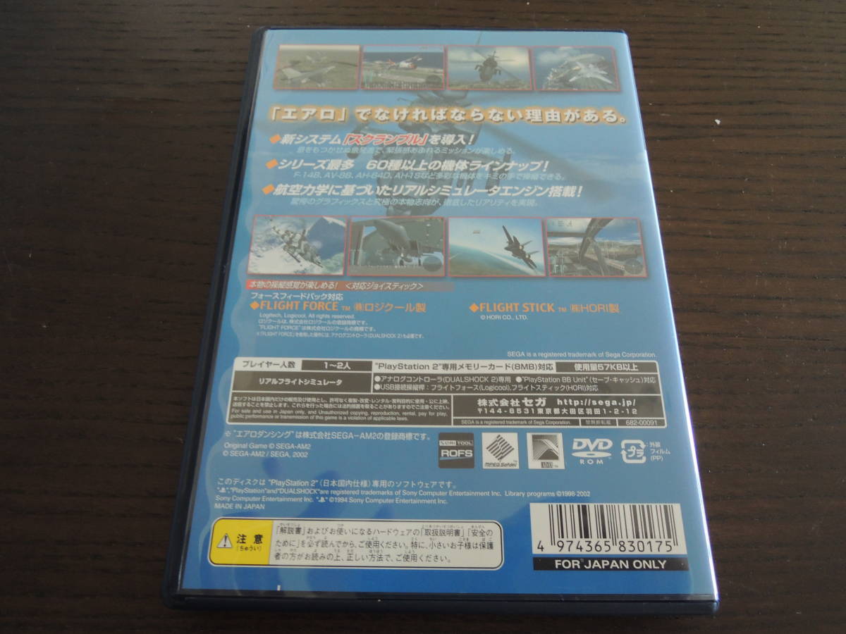 ★何本でも送料185円★　PS2　エアロダンシング４　★動作OK・盤面良好・はがき付き・美品★_画像2