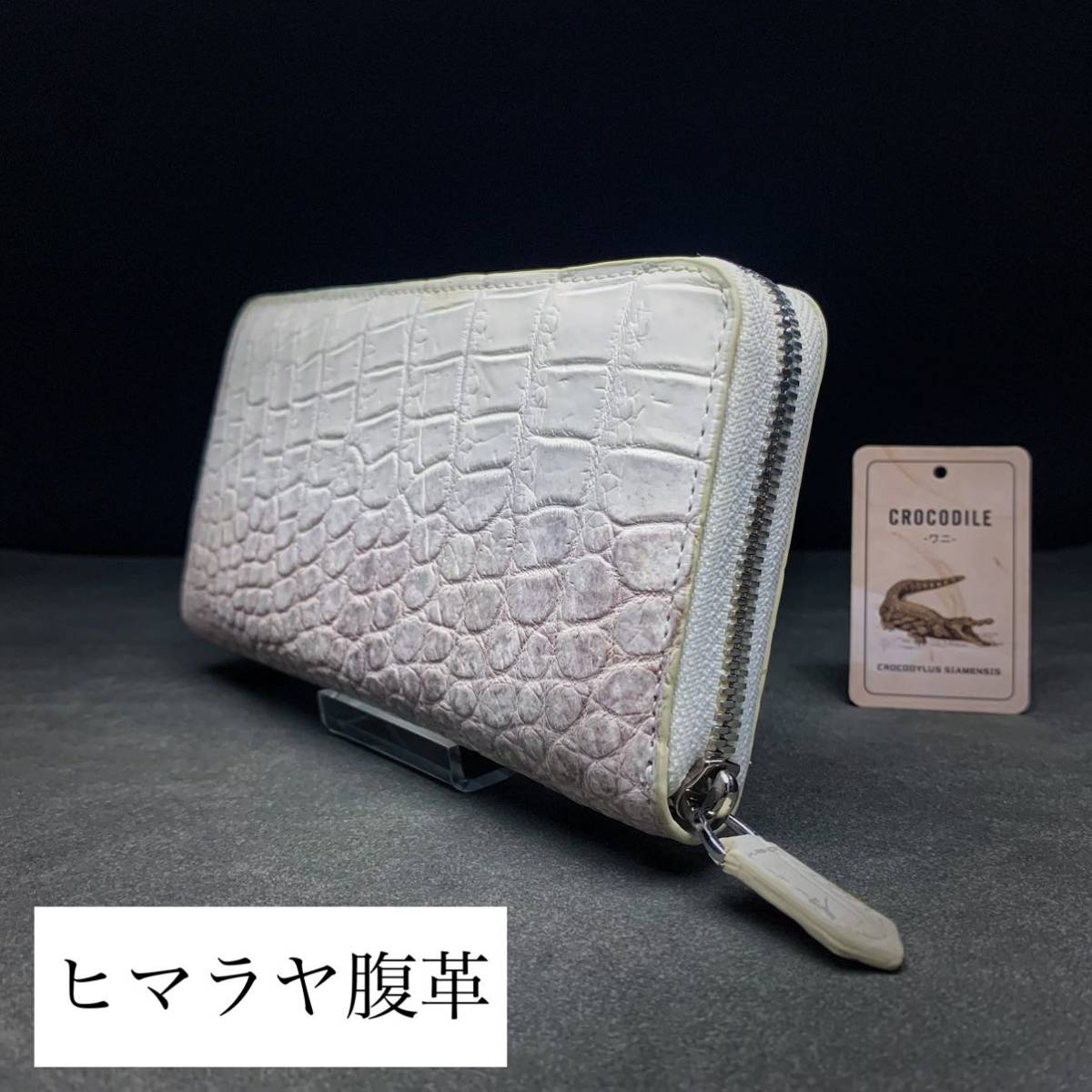 クロコダイル 長財布(ラウンドファスナー/ハンドメイド/希少色/本物/腹革使用/本ワニ革/新品未使用/実物写真/二枚革繋ぎ/メンズ財布)