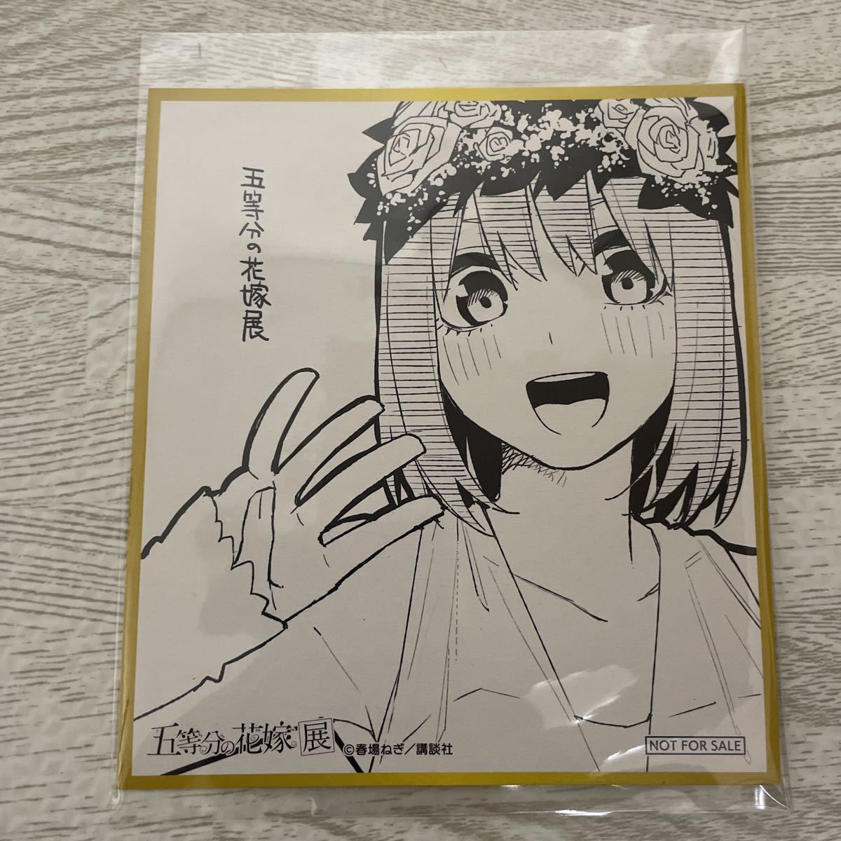 五等分の花嫁展 入場特典 中野四葉 描き下ろしイラストミニ色紙 五等分の花嫁展 入場特典 中野四葉 描き下ろしイラストミニ色紙