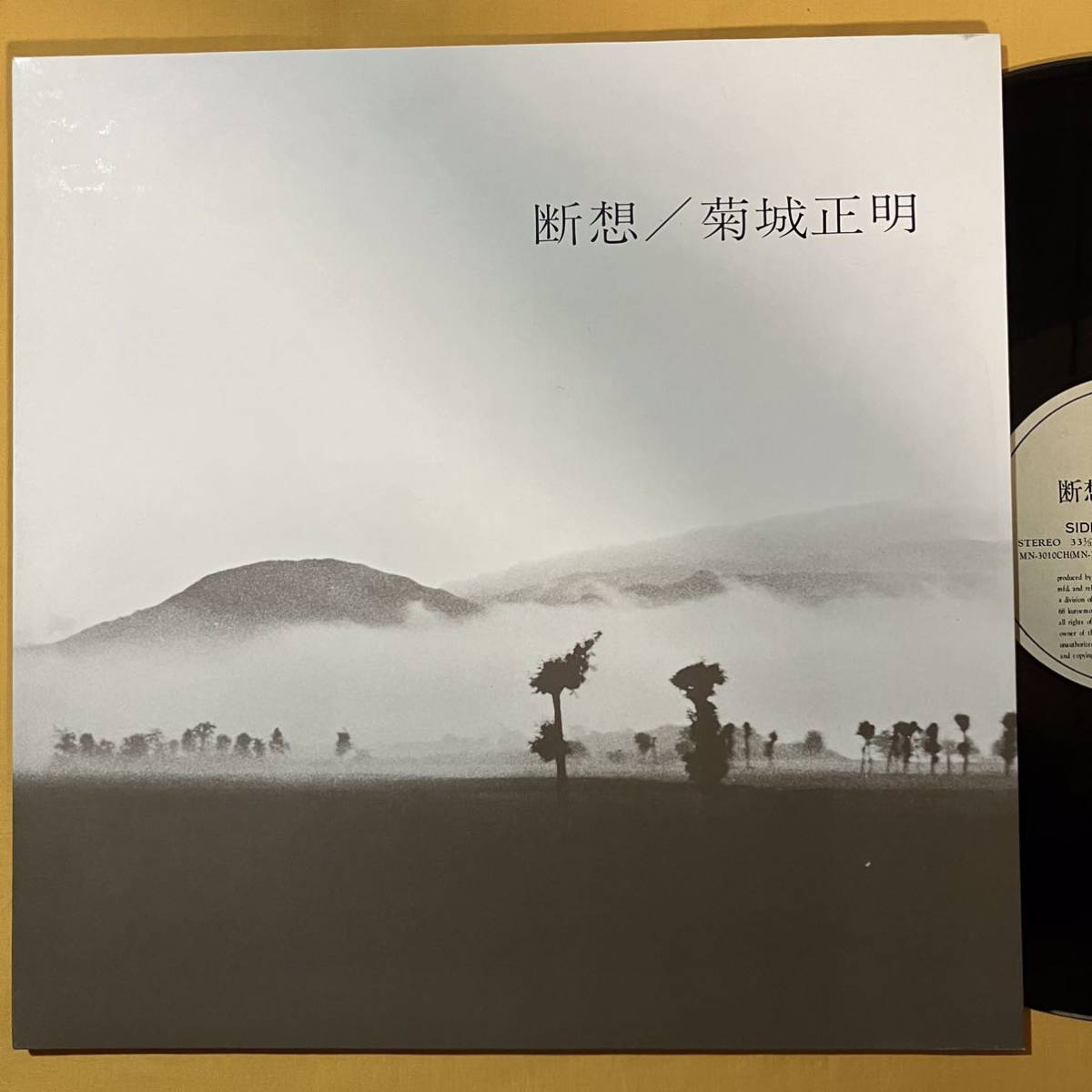 SALE 08H 自主制作 箏 菊城正明 / 断想 MN-3010CH LP レコード アナログ盤_画像1