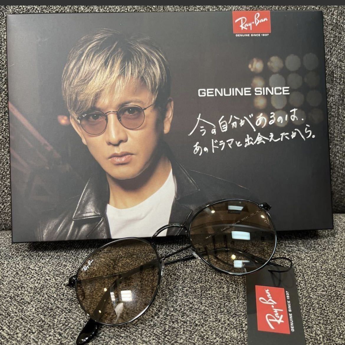 RayBan レイバン サングラス 木村拓哉 キムタク ラウンドメタル RB3447