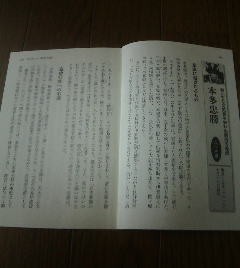 戦国武将の晩年と最期　本多忠勝　６３歳　老いてなお気骨を失わぬ勇将の進退　切抜き_画像1