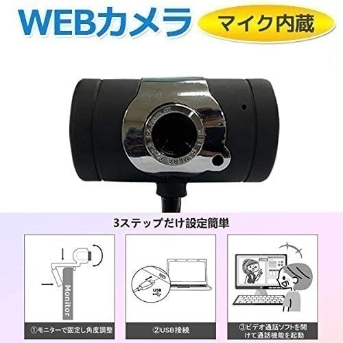 公式サイト 外付けWebカメラセット【サポート付き】CF-MX5 Windows11