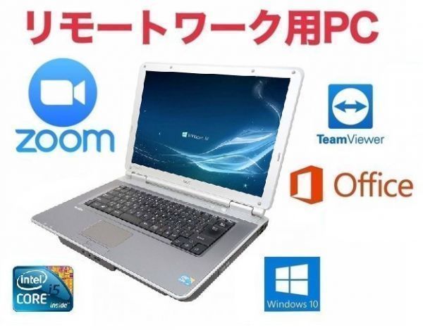 【リモートワーク用】NEC VD-9 Windows10 PC パソコン Office 2016 大容量メモリー:4GB 大容量新品SSD:240GB Zoom 在宅勤務 テレワーク