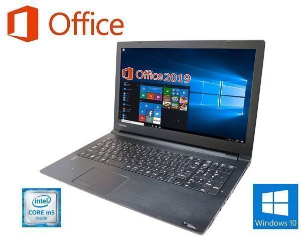 【クーポン対象外】 【サポート付き】快速 TOSHIBA B35 東芝 Windows10 PC SSD:2TB 大容量メモリー:8GB Office 2019 15インチ~ 【クーポン対象外】 【サポート付き】快速 TOSHIBA B35 東芝 Windows10 PC SSD:2TB 大容量メモリー:8GB Office 2019 15インチ~