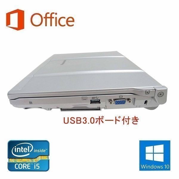 憧れの 大容量HDD：1TB 大容量メモリー:8GB PC Windows10 CF-S10 【外
