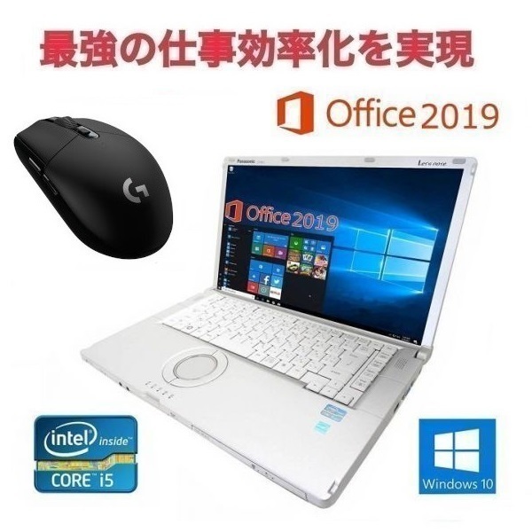 【サポート付き】Panasonic CF-B11 パナソニック Windows10 メモリー:16GB SSD:2TB Office 2019 & ゲーミングマウス ロジクール G304_画像1