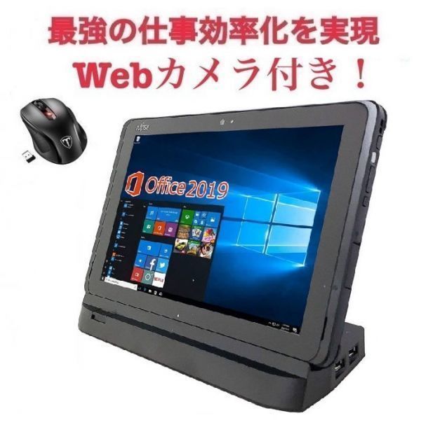 【  поддержка  идет в комплекте 】 Fujitsu  ARROWS Tab Q507/PB  память :4GB SSD:64GB Web камера   водонепроницаемый ...& Qtuo 2.4G  беспроводной  мышь  5DPI режим  комплект  