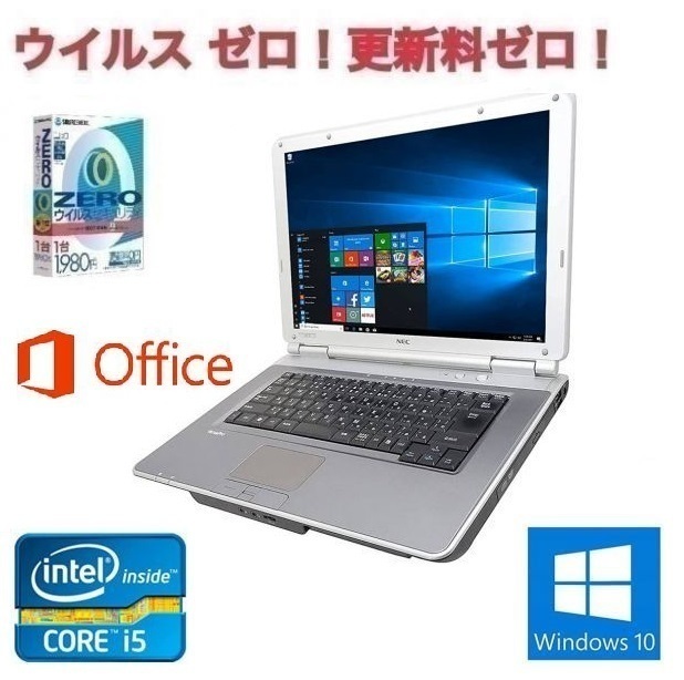 【サポート付き】美品 NEC Vシリーズ Windows10 PC 新品SSD:128GB 新品メモリー:4GB Office 2019 パソコン & ウイルスセキュリティZERO