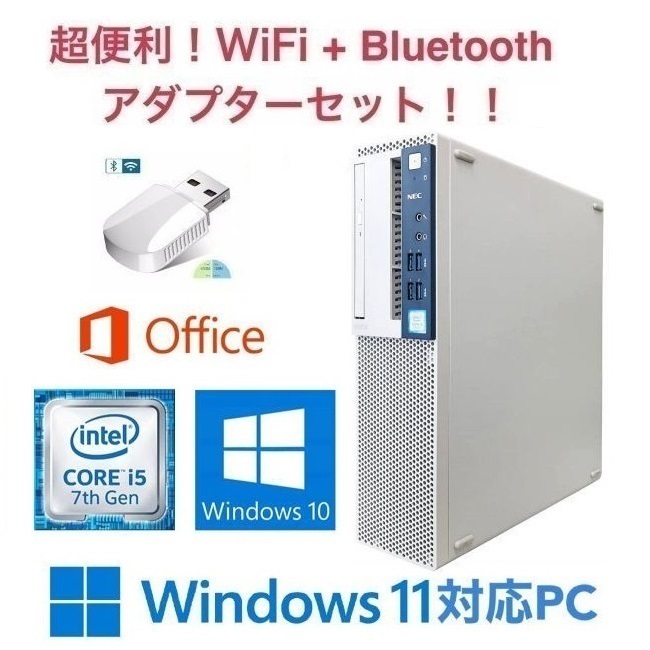 10％OFF】 【Windows11アップグレード可】NEC MB-1 wifi+4.2Bluetooth