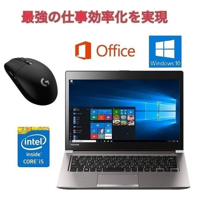 正規取扱店】 TOSHIBA 【サポート付き】快速 R63 G304 ロジクール