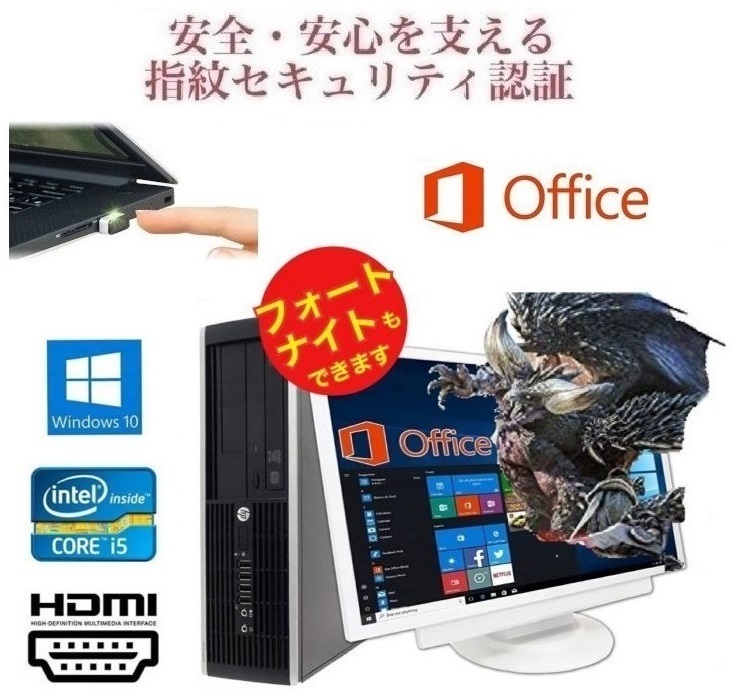 【ゲーミングPC】HP Pro 6300 GT1030 搭載 SSD256GB メモリー8GB フォートナイト快適 Office2019 & PQI USB指紋認証キー Windows Hello対応