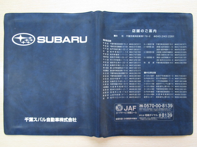 *01285* Subaru SUBARU original Chiba owner manual record list vehicle inspection certificate case owner manual go in vehicle inspection certificate go in * translation have *