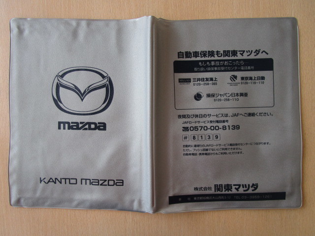 ★01312★マツダ 純正 MAZDA 関東 取扱説明書 記録簿 車検証 ケース 取扱説明書入 車検証入★訳有★の画像1