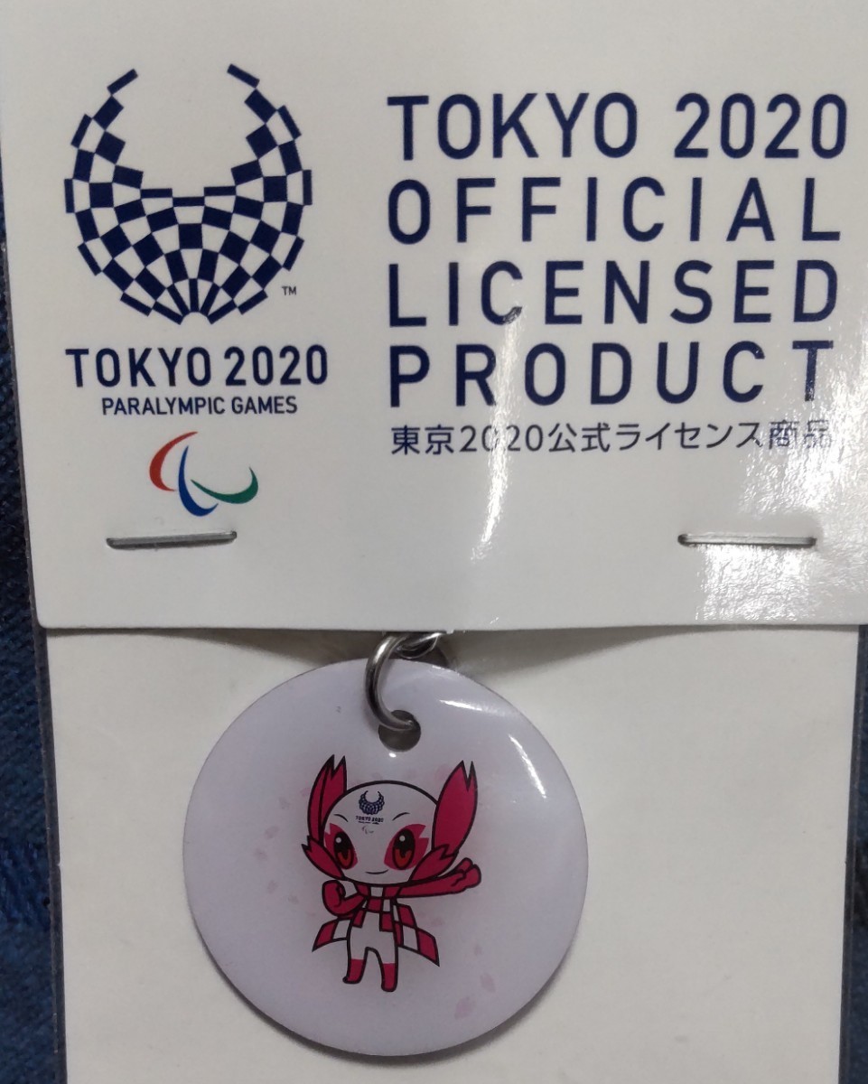 東京2020 ミライトワ ソメイティ オリンピック パラリンピック オリパラ 公式ライセンス マスコット チャームの画像2