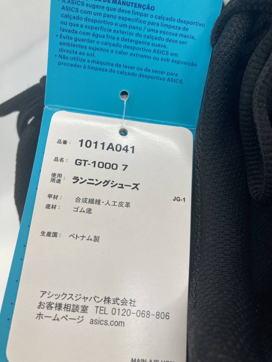 ●お買い得！アシックス　ランニングシューズ　ＧＴ-1000　7　1011A041　001ブラック　27.5cm　クッション性が良く走りやすい1足　_画像8