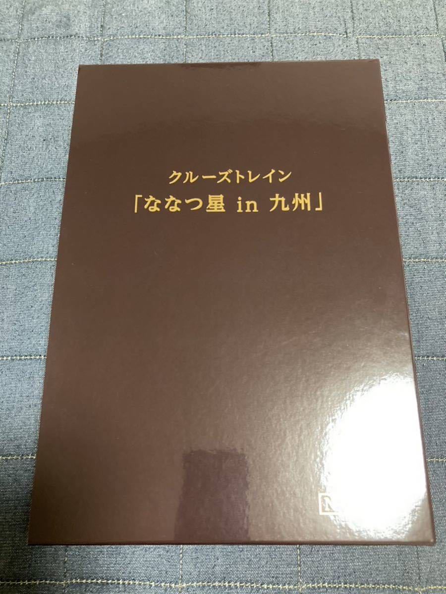 即日発送 新品  クルーズトレインななつ星両セット