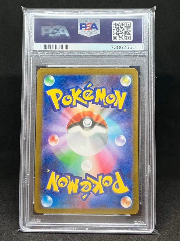 PSA10】キハダ SR PSA鑑定品 ポケモンカード ポケカ (シングルカード