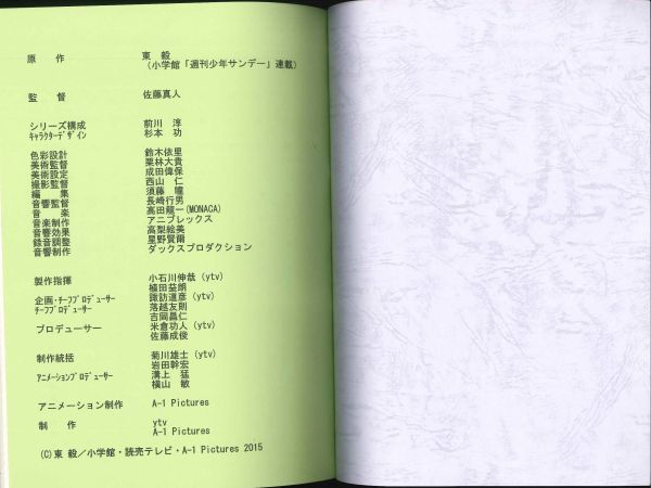 0 anime AR script { radio wave teacher }[ no. 11 story out. world ](E44180805)
